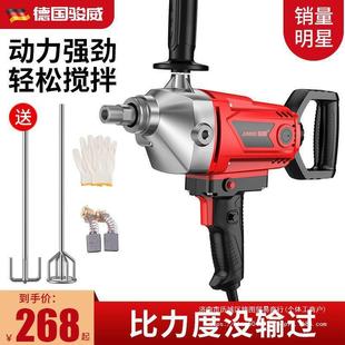 Junwei high-power rhinestone mixer cement concrete putty powder paint ash machine ash stirring