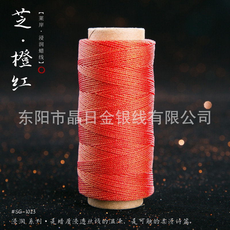 JR晶日高端幻彩浸润蜡线蜡感充足温润舒适手工编绳Macrame|undefined