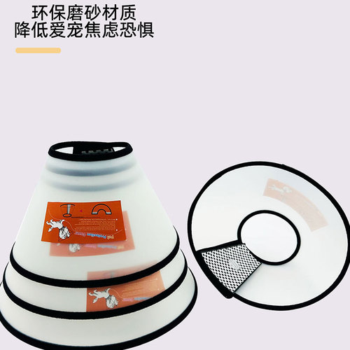 Cross-border best-selling pet neck collar for dogs and cats, Elizabethan collar, anti-scratch, anti-lick protective cover, scratchproof protective shield