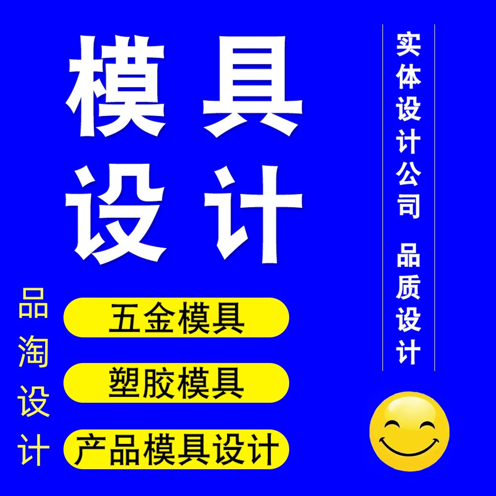 模具设计 结构设计 外观建模ID设计3D模型渲染  详情页主图场景图