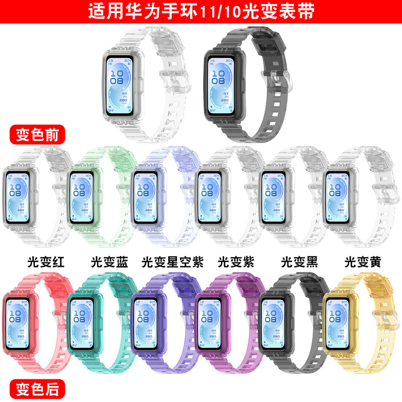 Big Money Tree Compatible with Huawei Band 11 Official Light-Changing Strap Huawei 11 Pro Light-Changing Strap Wristband Big Money Tree Compatible with Huawei Band 11 Official Light-Changing Strap Huawei 11 Pro Light-Changing Strap Wristband