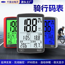 自行车码表;服务商品