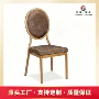 酒店活动会展圆形宴会椅