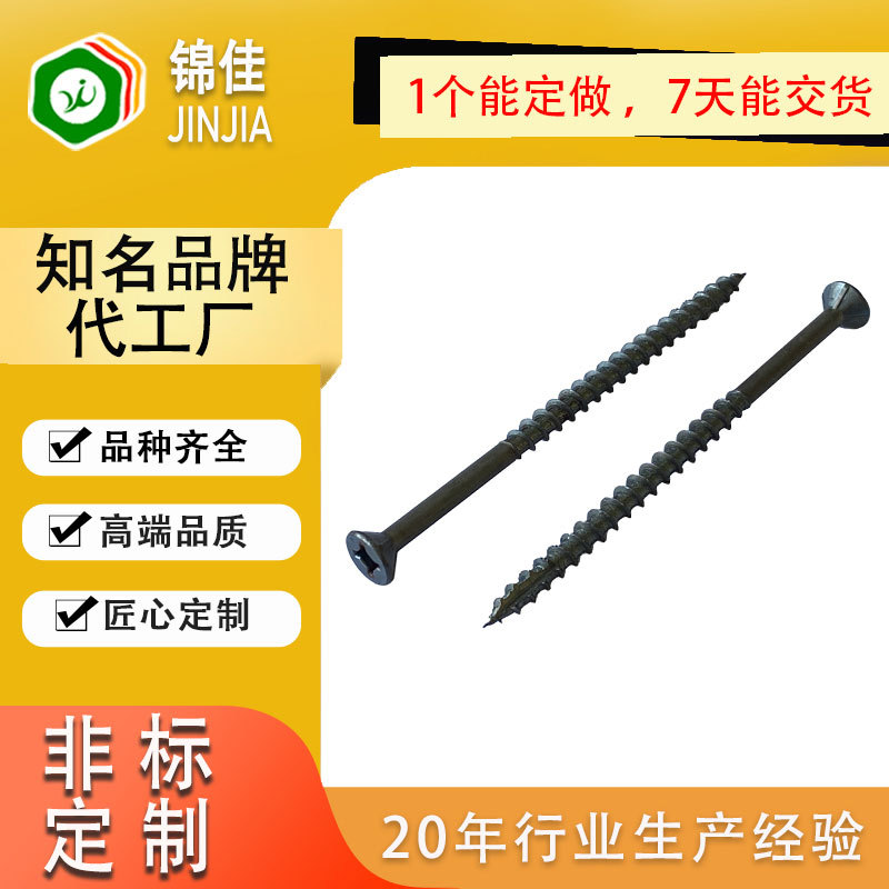 四方槽沉头自攻螺钉 自攻长螺丝半牙 碳钢加硬电镀黑锌环保