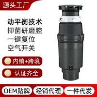 无线开关升级款家用垃圾处理机-1688采购百科
