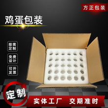 珍珠棉蛋托批发鸡蛋鸭蛋鹅蛋鹌鹑蛋快递包装鸽子蛋蛋托EPE包装盒