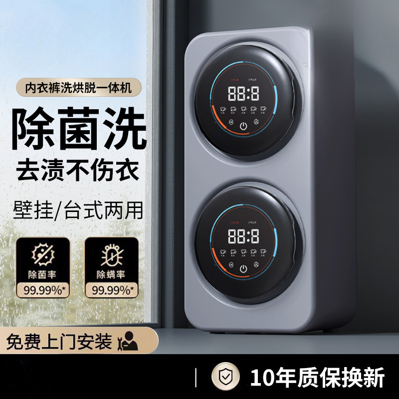双舱内衣洗衣机一机二三桶内裤迷你小型滚筒壁挂式全自动洗袜子机|undefined