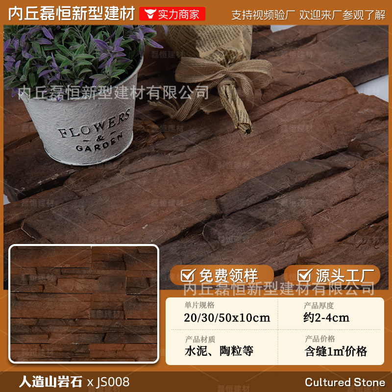 Fábrica de envío gratuito País Villa piedra de la seta de alta calidad artificial piedra de la cultura pared exterior ladrillo venta al por mayor auto-construido Proyecto de pared exterior de la casa