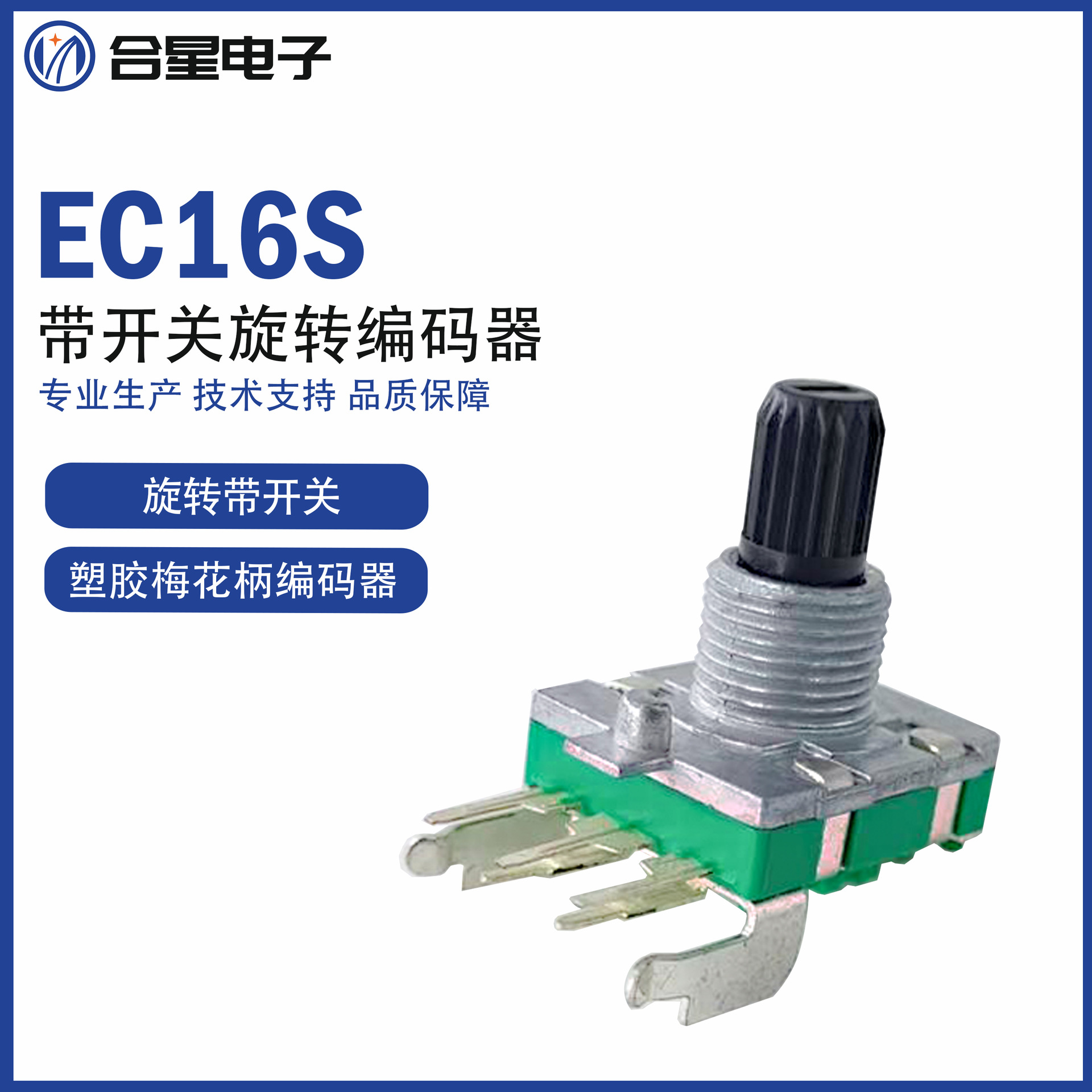 供应示波段器编码器16mm增量式旋转防水按压开关防水型