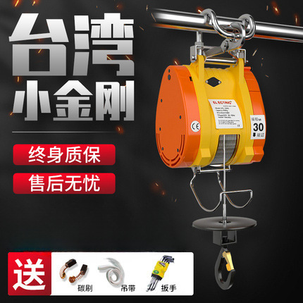 小金刚电动葫芦220V吊机家用小型升降遥控便携电葫芦提升机卷扬机