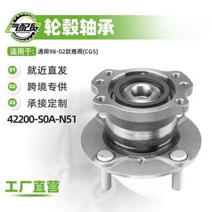 Car Wheel Hub Unit Axle Head Rear Axle Head 42200-S0A-N51 Is Suitable for 86-89 Accord