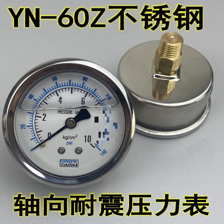 YN-60Z轴向不带边耐震压力表真空表抗震防震油压液压表10/15/25KG