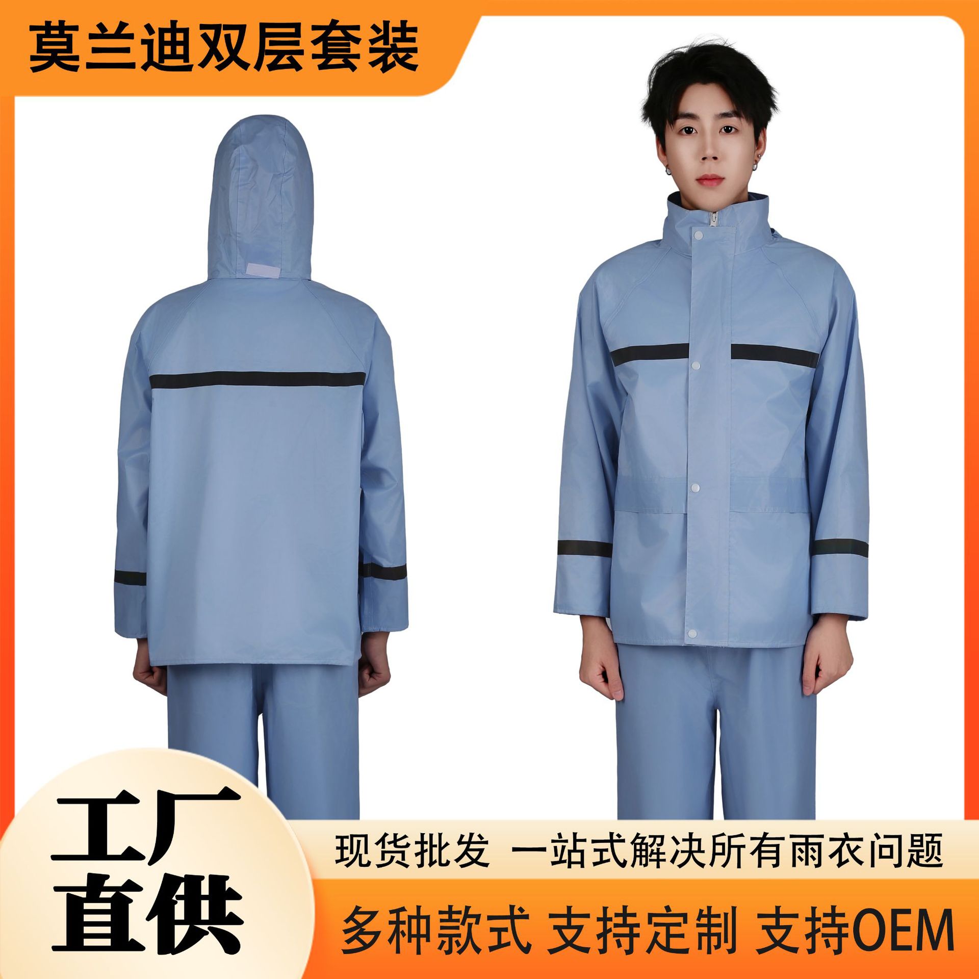 모란디 더블 레이어 블루 슈트