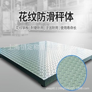 Shanghai Yaohua small scale 3t electronic scale 3 tons 5 tons platform scale industrial connection computer storage 1-3 tons