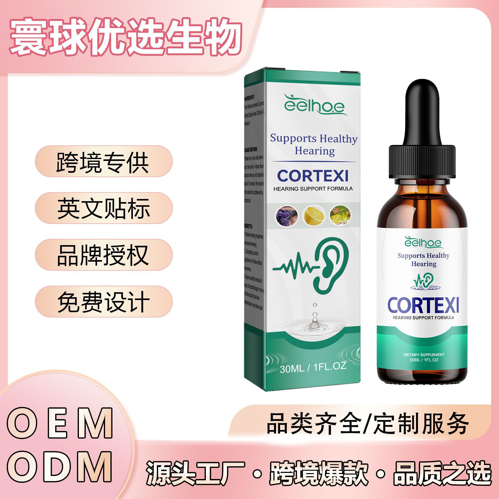 Cross-Border Bestseller Eelhoe Ear Drops for Cleaning Earwax and Caring for the Ears, Daily Body Care Ear Drops