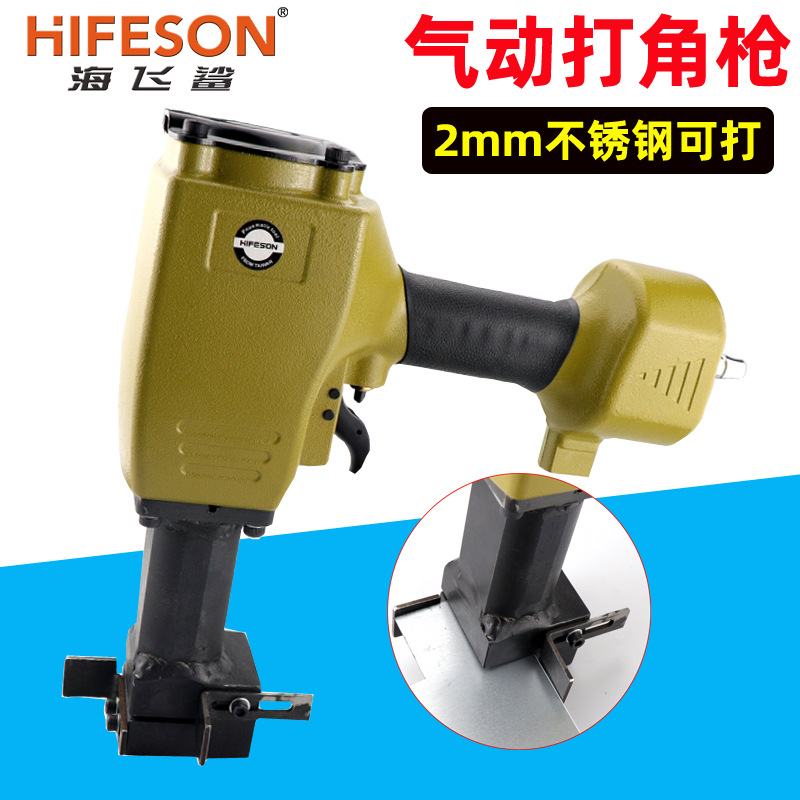 海飞鲨DJ2金属气动打角枪不锈钢板冲孔机打孔器可调长宽40*20mm