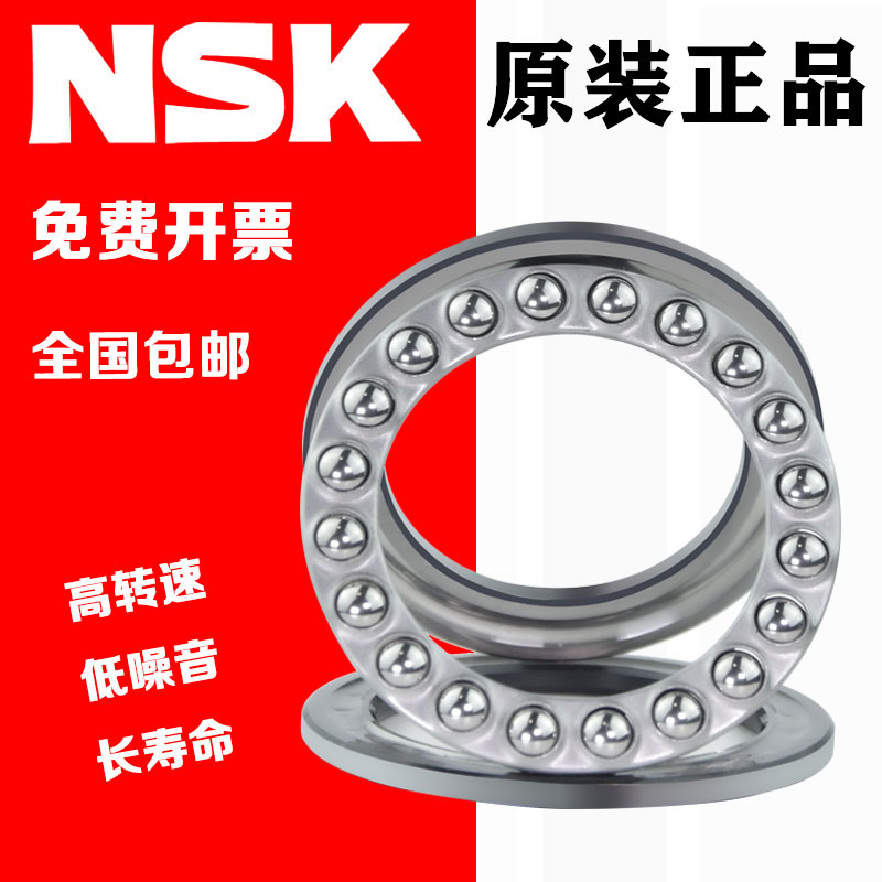 进口平面NSK SKF推力球轴承51228 51230 51232 51234 51236 51238