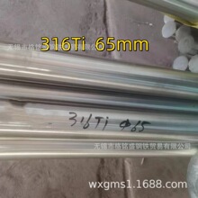 316ti�����СԲ��  316ti�����Բ�� sus316ti����  �и����