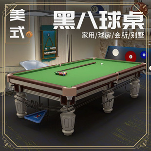 台球桌台球钢库中式标准型球厅家用商用成人大理石黑八球房比赛