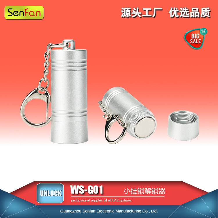 货架挂钩锁扣 防盗解扣器 小挂锁专用解扣器 WS-G01 强力5600GS