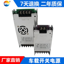 DC5V车载屏开关电源20A100W40A200W公交车显示屏现货大功率直流屏