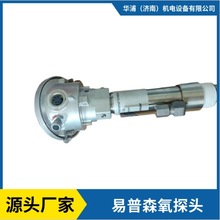 热处理备件 德国易普森氧探头 工业炉内气体传感器