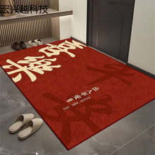 地垫门口入户门垫红色结婚喜庆卧室房间加厚入门防滑脚垫乔迁之喜