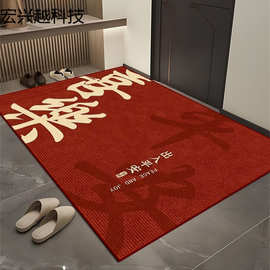 地垫门口入户门垫红色结婚喜庆卧室房间加厚入门防滑脚垫乔迁之喜