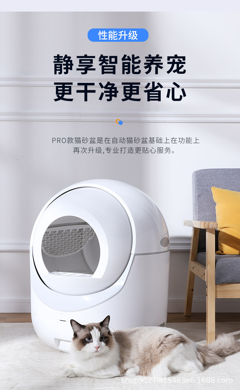 pro款 智能除臭猫厕所电动宠物用品封闭式猫砂盆全自动清理铲屎机-阿里巴巴