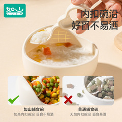 如山輔食碗兒童吃飯專用吸盤碗嬰兒勺子學吃訓練防摔寶寶硅膠餐具