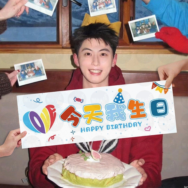 [레귤러 스타일] 오늘 내 생일이에요 [70*24cm]