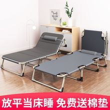 折叠床单人床午睡家用简易午休床陪护便携多功能行办公室躺椅