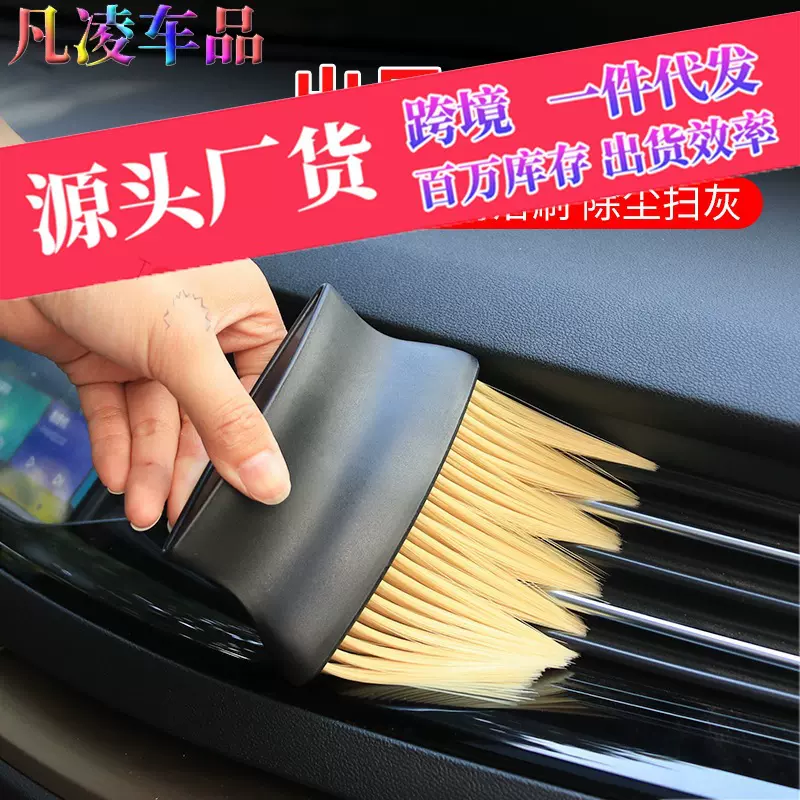汽车空调出风口除尘刷软毛清洁刷子洗车内饰清洗工具毛刷神器车用