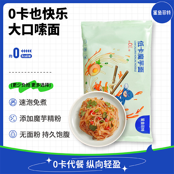 Shark Fit Wholesale Konjac Vermicelli Low Calorie Fat Fast Staple Food Late Night Snack No-Cook Ready-To-Eat Rice Noodles Mixed with Konjac Noodles