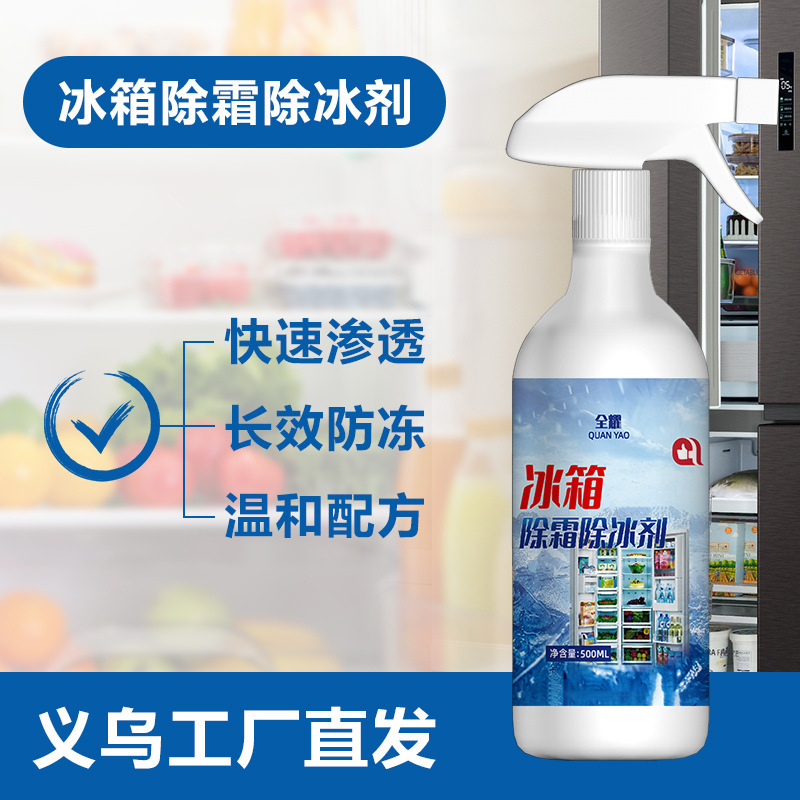 冷蔵庫の除霜除氷剤の氷を防ぐ家庭用冷凍庫の氷を溶かす冷蔵室の除雪シャベル氷の神器|undefined