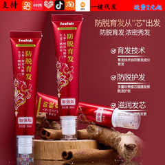 热卖加强版茜妃防脱育发液固发养发生发滚珠按摩本草防脱育发液