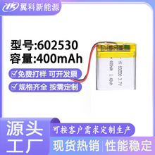 602530�ۺ����늳�400mAh3.7V�Դ��Ħ�x����O����~���ɳ��
