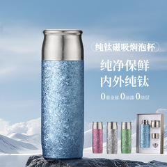 钛杯磁吸纯钛保温杯双层焖泡茶杯茶水分离车载高档水杯商务礼品杯