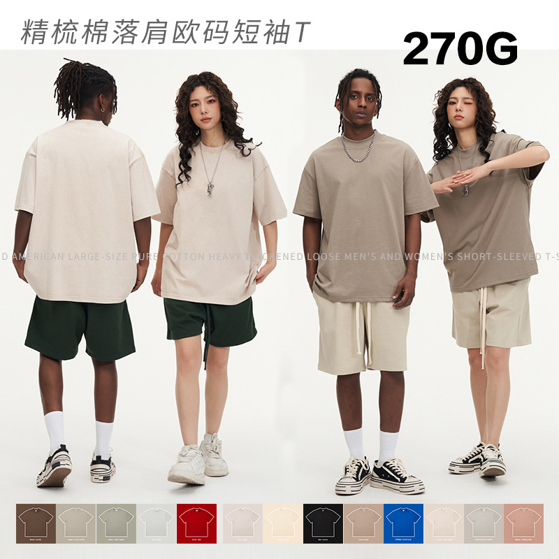 270克重磅圓領純棉短袖t恤寬鬆純色白t男女裝打底衫純T空白版