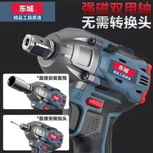 東成電動扳手款無刷鋰電充電式架子木工汽修多功能風炮速賣通