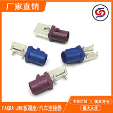 FAKRA-JWE���NƬʽ�쾀��܇�d���l�B������ʽ�쾀�����^�D���^