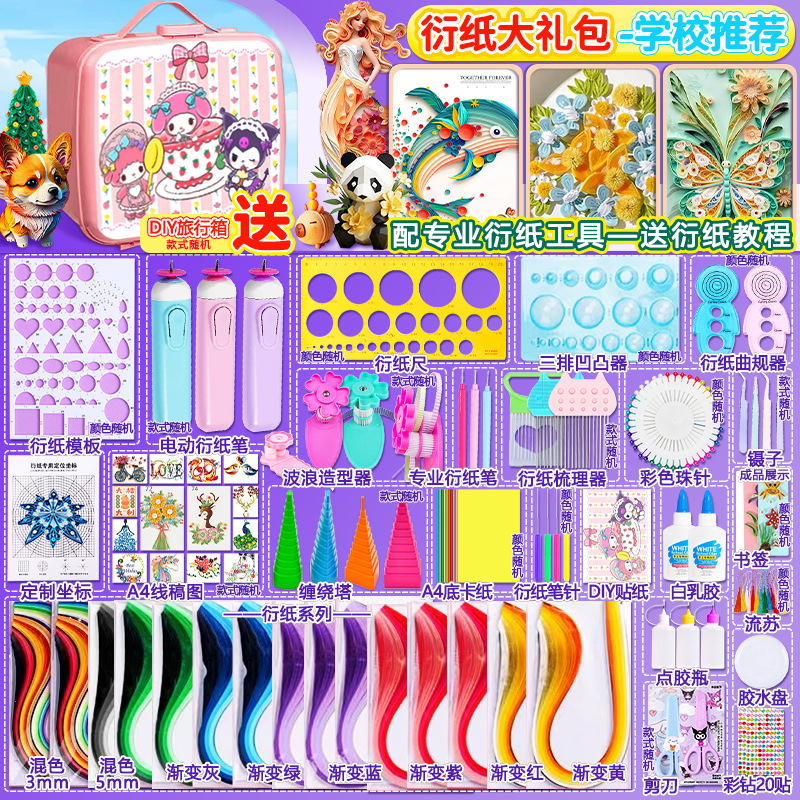 派生紙画diy材料包幼稚園手作り派生紙セットカラー折り紙小学生線原稿図キット|undefined