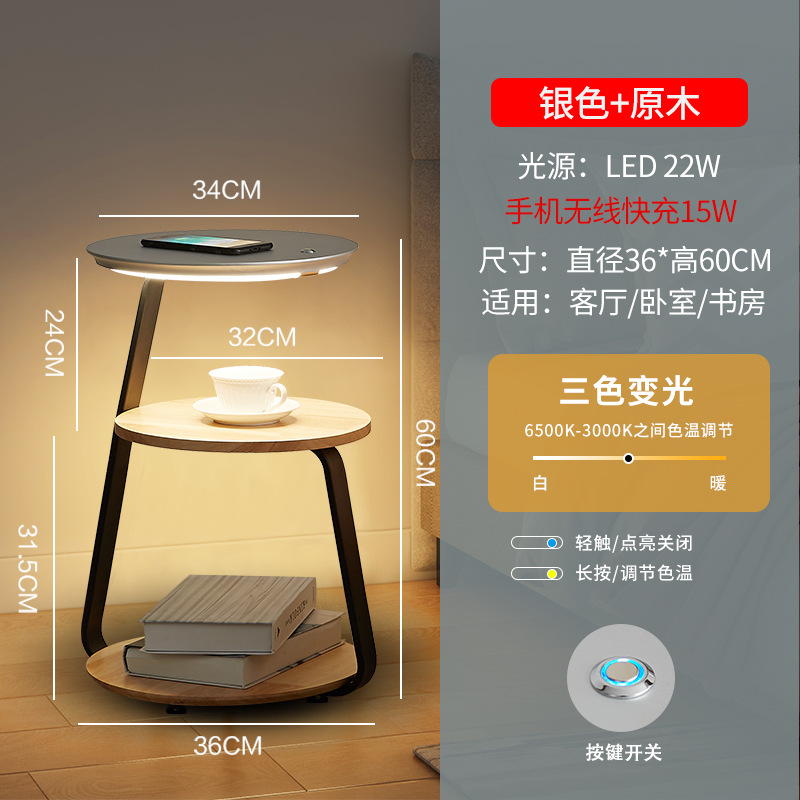 Lámpara de pie, sofá de sala de estar, dormitorio, carga inalámbrica, estante creativo, diseño, mesita de noche, lámpara de mesa de centro integrada