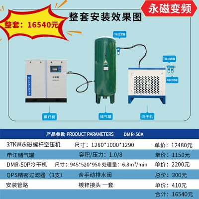 Hava kompressorları, 10, 13, 15, 20 cubic - deqin-permanent-magnet-screw-compressor-set-37kw50hp65m2min