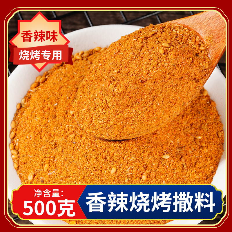 【스프링 재료】매운맛 500g