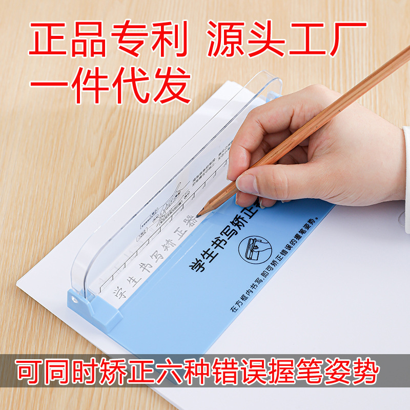 小学生握笔矫正器幼儿园宝宝写字姿势书写纠正器控笔训练器专利品|undefined