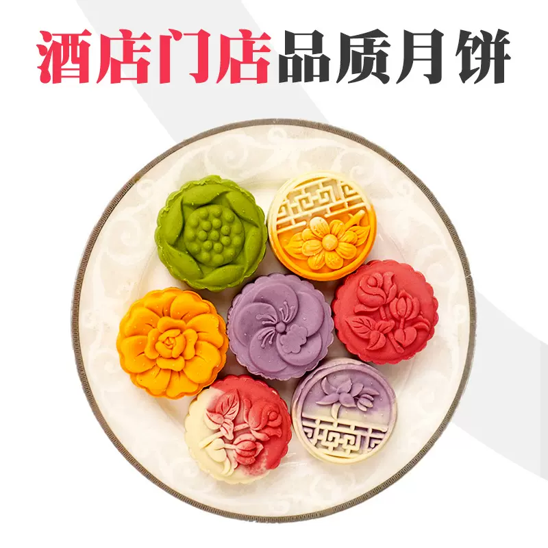 中秋月饼礼盒8个装定制水果味桃山皮流心蛋黄莲蓉多口味月饼散装
