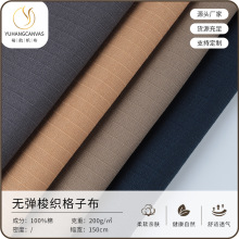 布料批发无弹梭织格子布采用棉纱染色箱包装5分格布面帆布日韩风