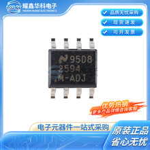 ԭ�b LM2594MX-ADJ ���bSOIC-8 �F؛��Ʒ�_�P�����������·