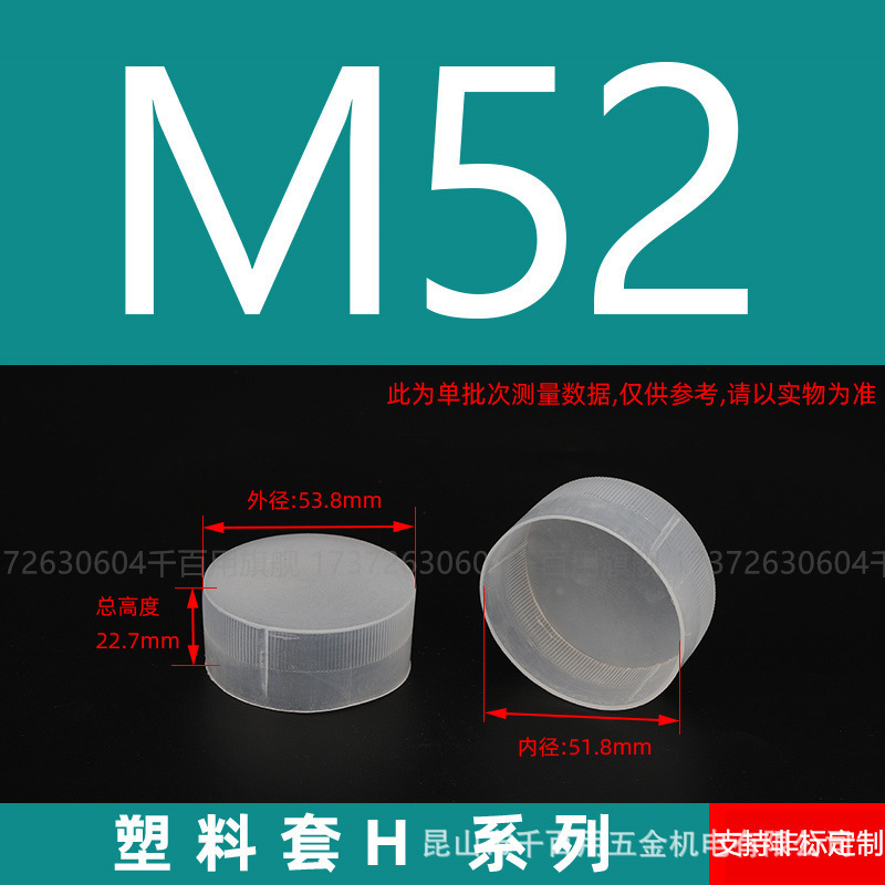 プラスチック保護カバーネジ保護カバーゴムスリーブ PE 外ネジキャップ白丸パイプスリーブ外歯売れ筋ネジスリーブ|undefined